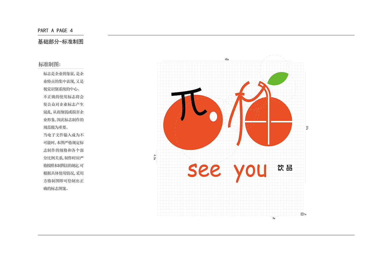 see you vi手册（图ZMTM2NTgyODc2） - 其他平面 - 站酷设计师GLJE原创素材 - 站酷ZCOOL