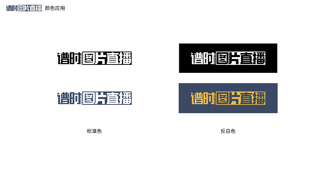 谱时摄影VI设计