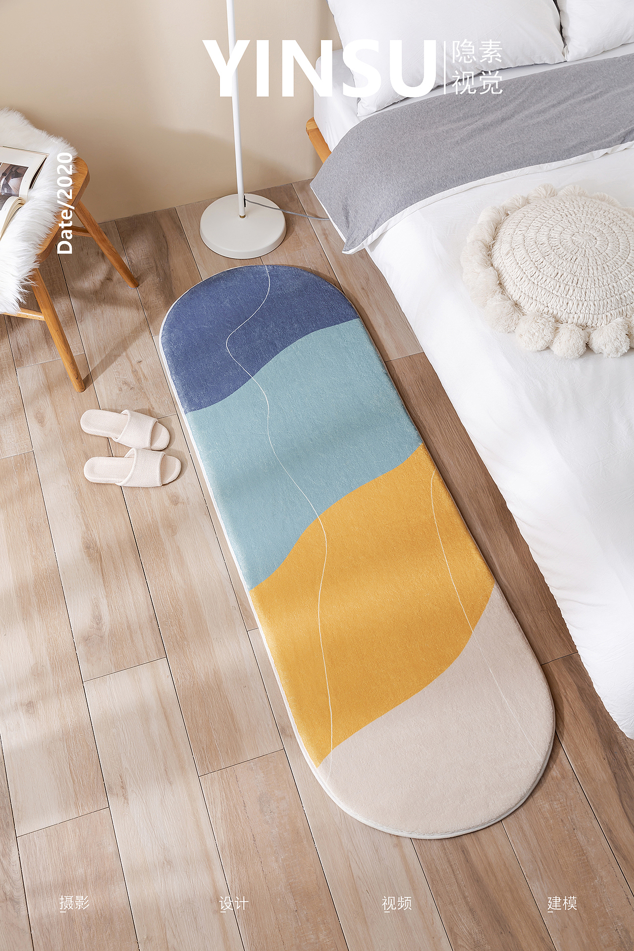 隐素视觉|地毯