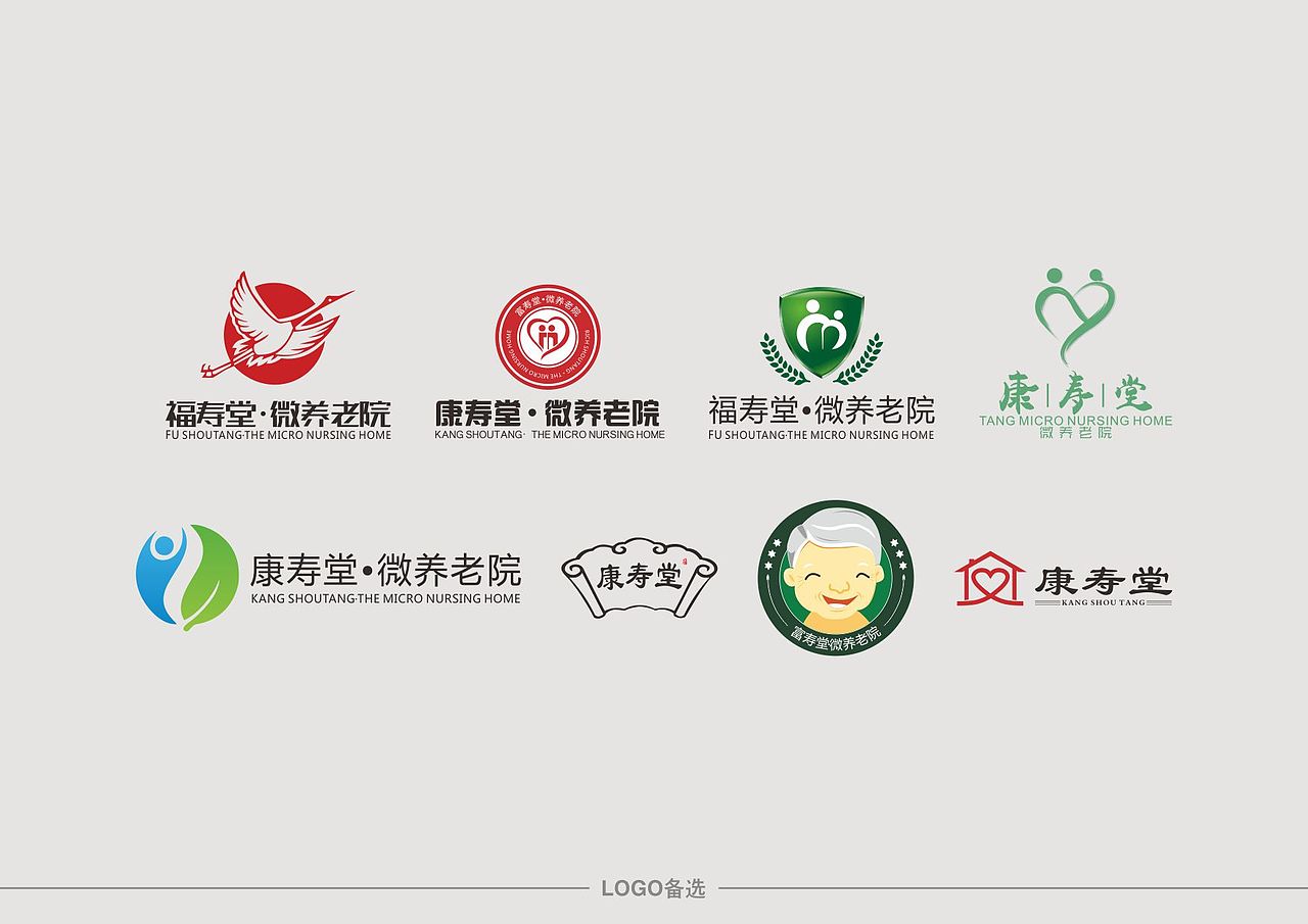 养老院LOGO