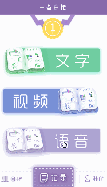 一点日记 UI与UE（图ZMTE0NzU5MTQ0） - 交互/UE - 站酷设计师阿炸炸原创素材 - 站酷ZCOOL