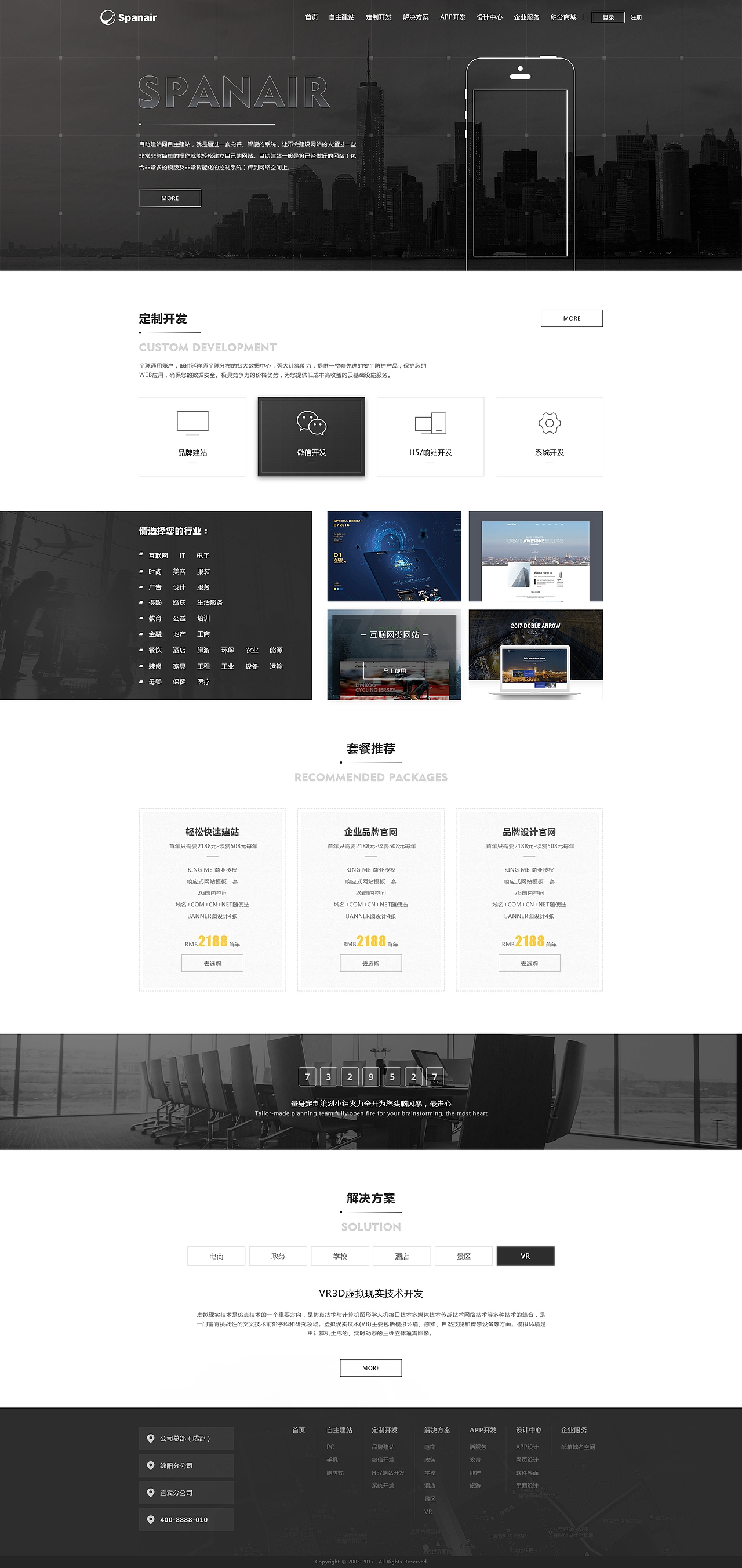 作品（图ZMTMyMzI5NTM2） - 企业官网 - 站酷设计师原一设原创素材 - 站酷ZCOOL