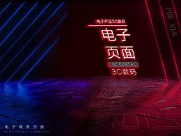 3C数码_投影仪页面