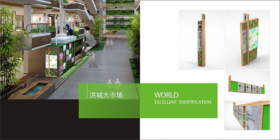 天利来案例-新洪城大市场（图ZMjI2NjA1MDgw） - 商业空间设计 - 站酷设计师天利来设计原创素材 - 站酷ZCOOL