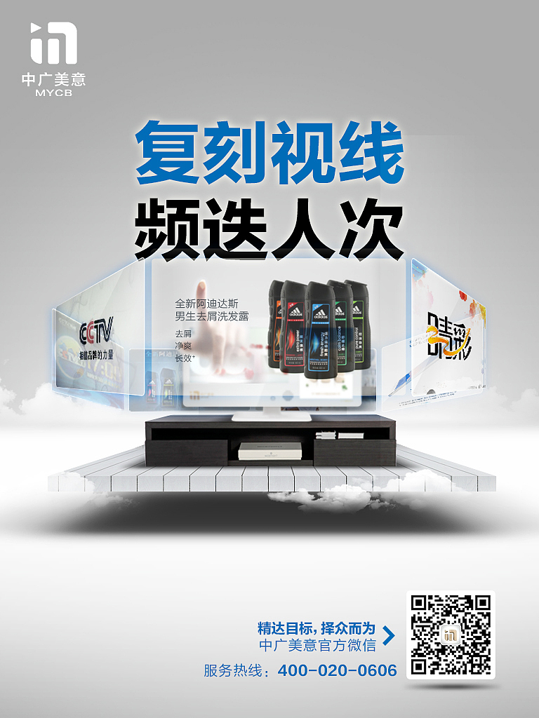 公司海报