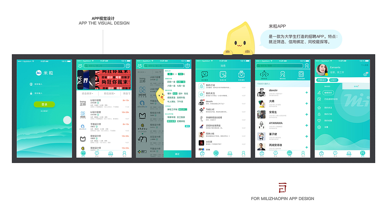 简历与作品集（图ZNzg1OTE2NjQ=） - 其他UI - 站酷设计师弎千目原创素材 - 站酷ZCOOL