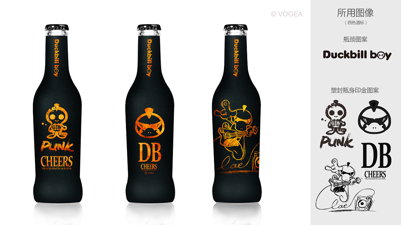 鸭嘴兽瓶身设计