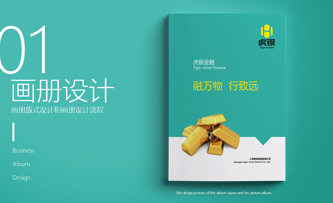 金融画册（图ZMTc0ODUxODgw） - 宣传物料 - 站酷设计师morninghao6原创素材 - 站酷ZCOOL