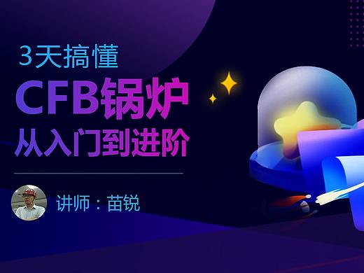 直播课程封面设计