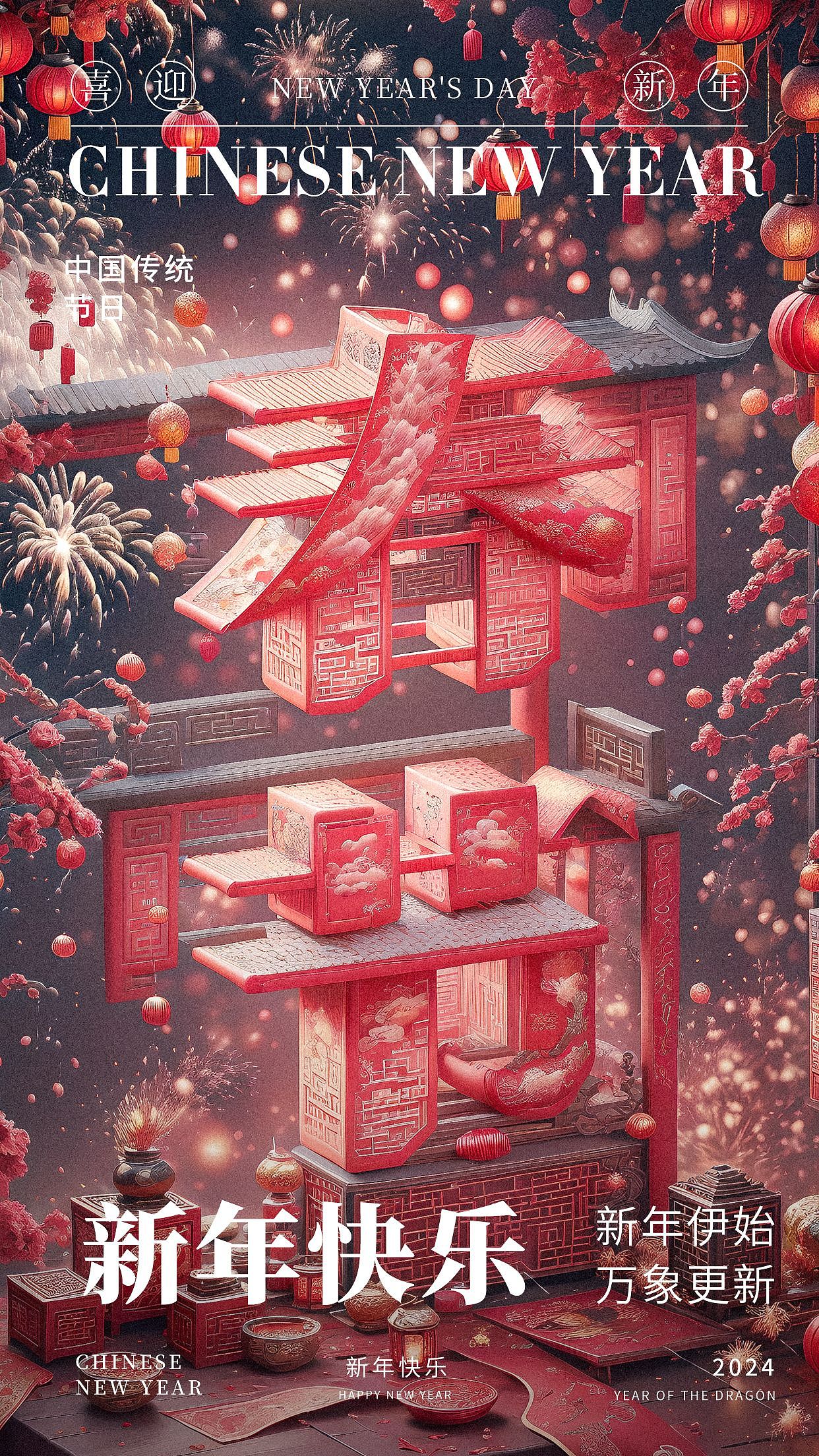 SD造字 ｜春节海报（图ZMzYxMjg3OTI0） - 海报 - 站酷设计师青也设计原创素材 - 站酷ZCOOL