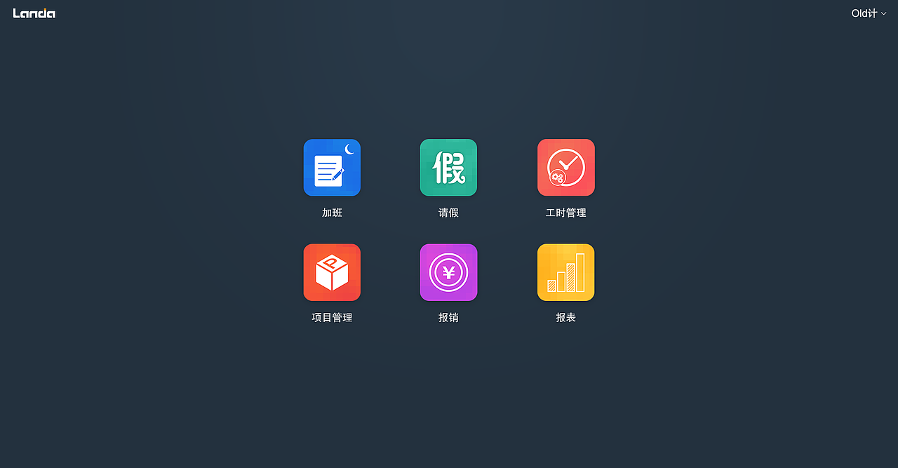 公司管理平台（图ZMjM3MTY2OTI=） - 软件界面 - 站酷设计师Old计原创素材 - 站酷ZCOOL