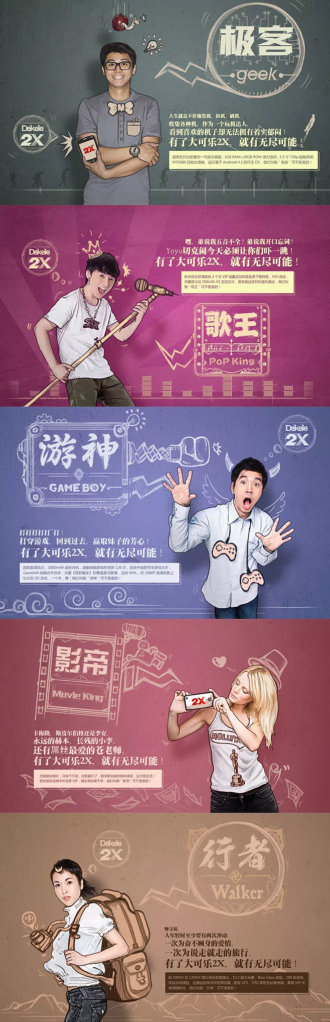 各系列海报 展示（图ZODgyNjc1MjQ=） - 海报 - 站酷设计师小新Sky原创素材 - 站酷ZCOOL