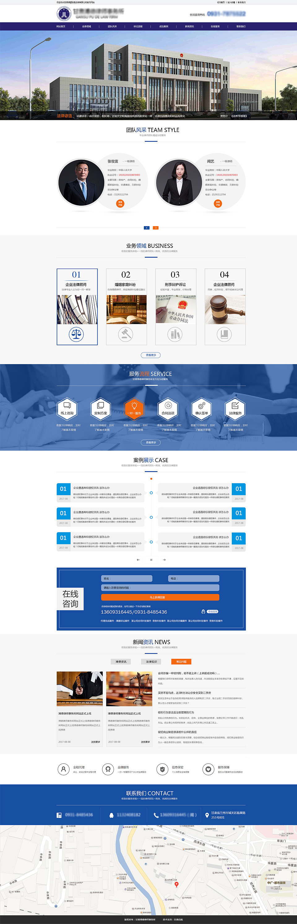 律师（图ZODk0NDE5NTY=） - 企业官网 - 站酷设计师桥北姑娘原创素材 - 站酷ZCOOL