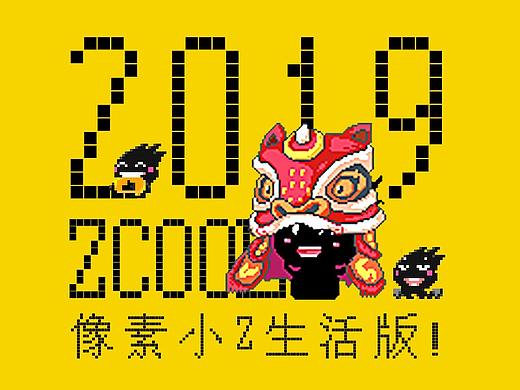 小Z-像素化表情生活