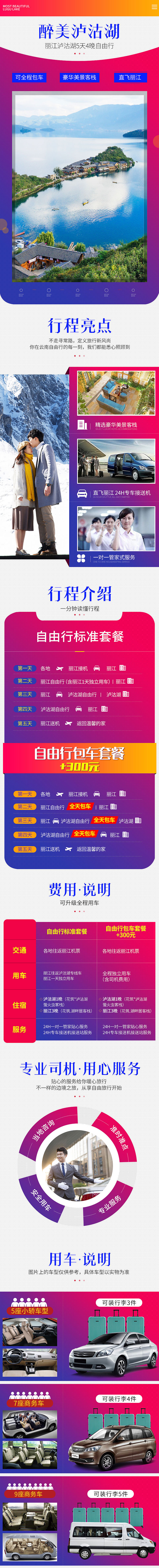 电商 旅游详情 网页设计（图ZMTQ1MjE1OTcy） - 电商 - 站酷设计师被驯服的D原创素材 - 站酷ZCOOL