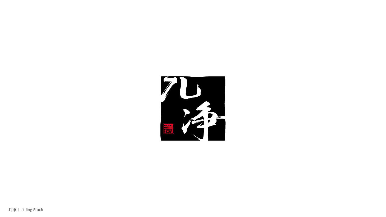 Logo Collection2017-2018（图ZMTQ1NDgyMzA0） - Logo - 站酷设计师进退设计原创素材 - 站酷ZCOOL