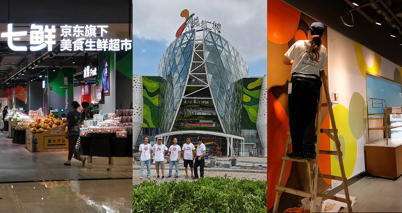 广州市荔湾区悦汇城七鲜新鲜超市大型标识标注墙绘