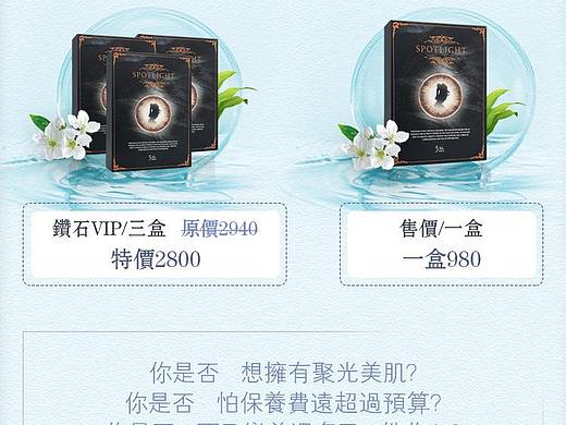 面膜推广（个人主页-ZNTI3Njc5MzI=） - 宣传物料 - 站酷设计师张金鱼原创素材 - 站酷ZCOOL