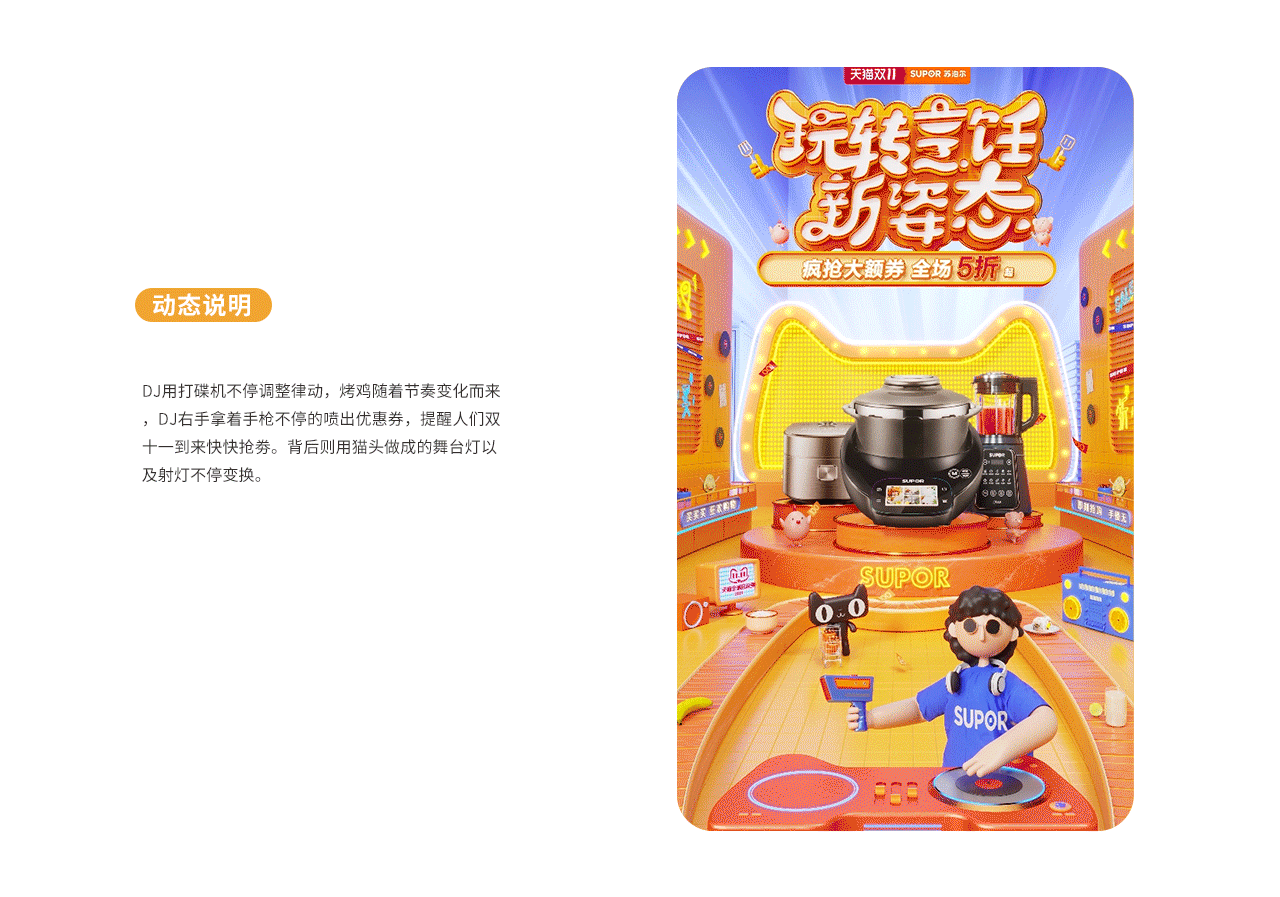 2021苏泊尔双十一线上视觉分享（图ZMjc4NzMwMDQ4） - 电商 - 站酷设计师矢量方程原创素材 - 站酷ZCOOL