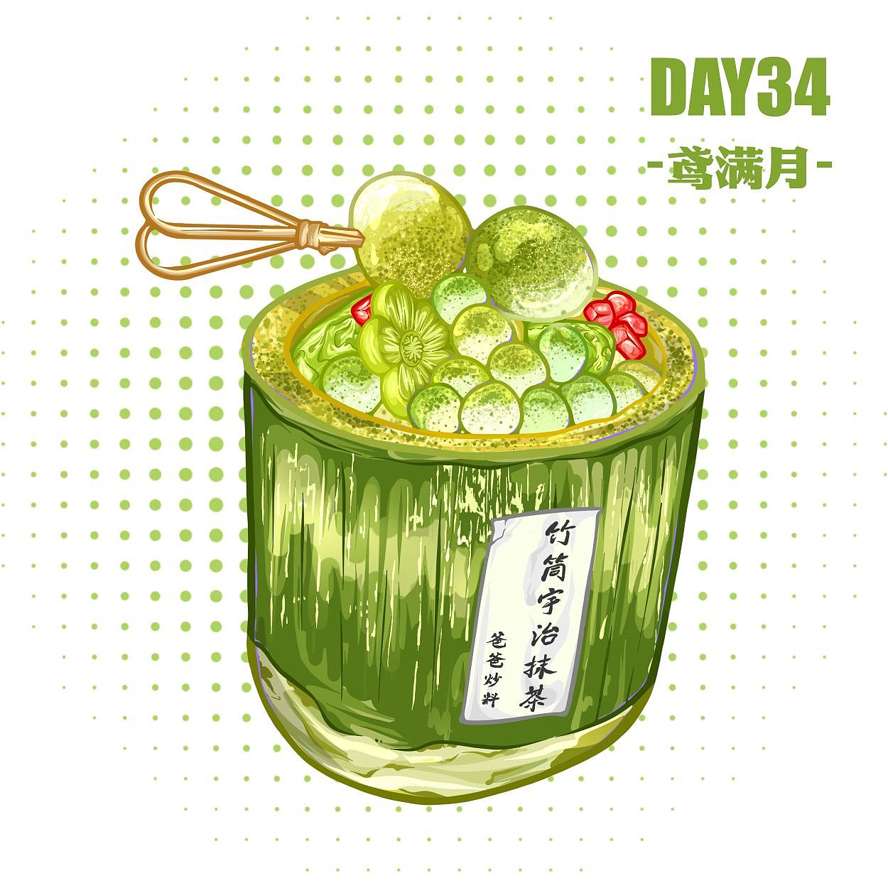 iPad线稿风食物|抹茶小甜品|手绘菜单