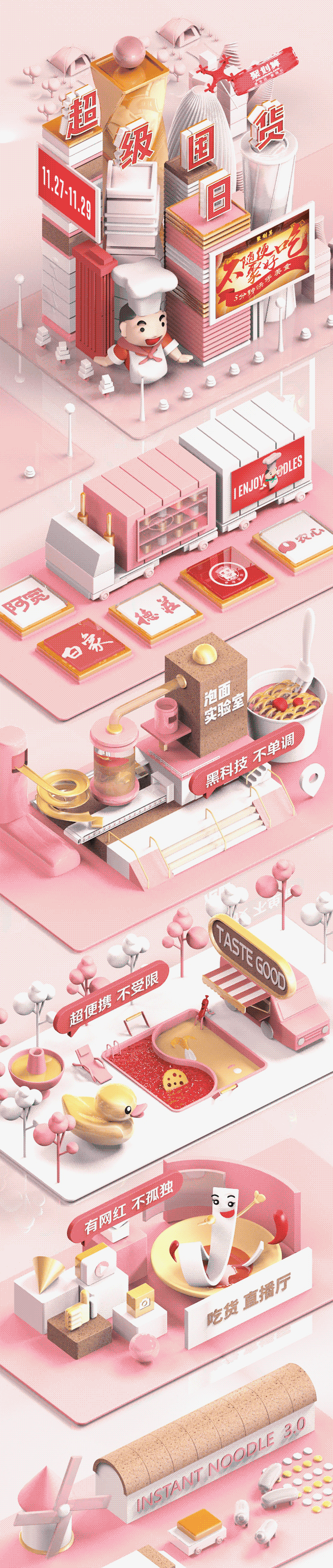 C4D-聚划算-超级囤货日（图ZOTg0MTIxODg=） - 电商 - 站酷设计师美阳同学原创素材 - 站酷ZCOOL