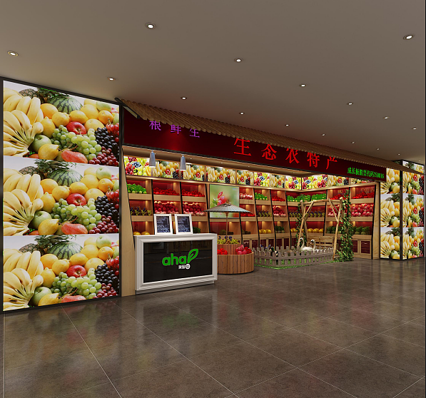 1992效果图-水果店