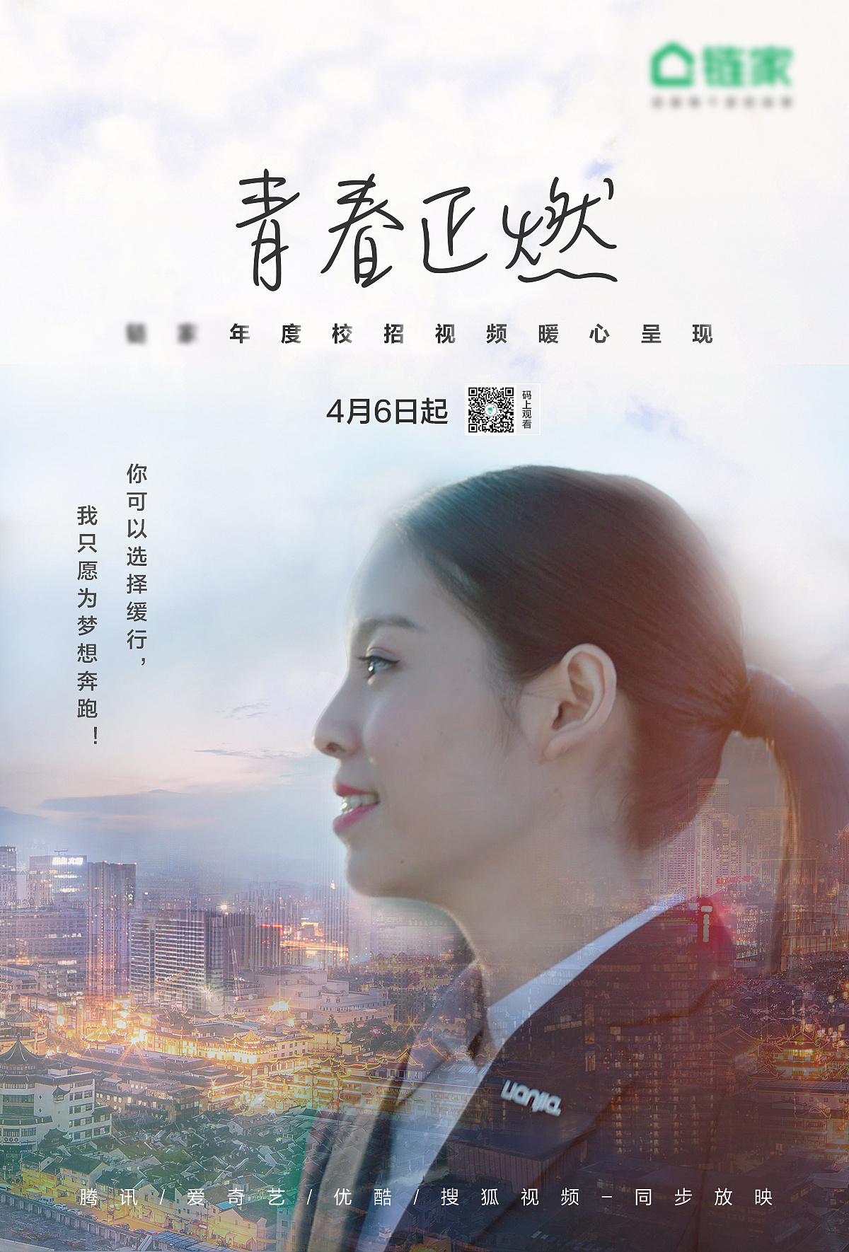 校招视频封面海报