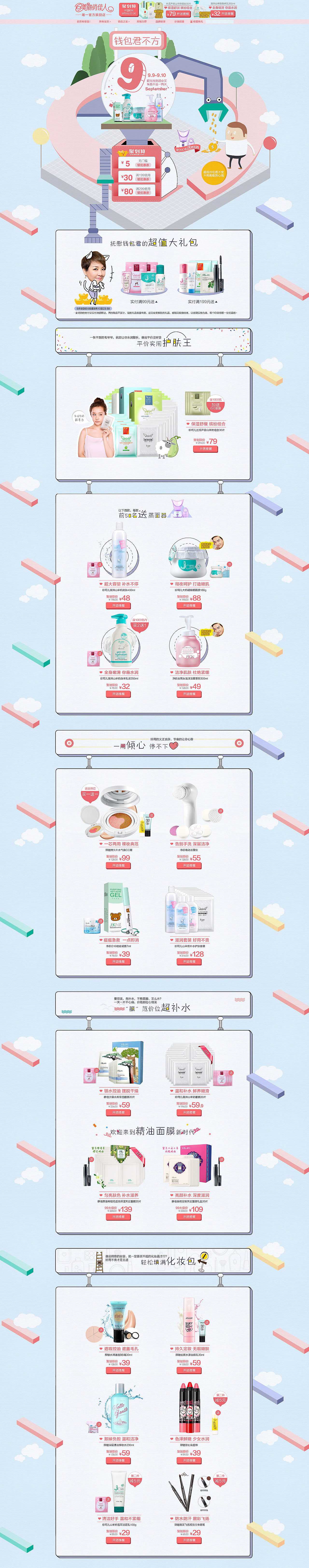 常规页/活动页面/详情页（图ZMjM1MTM4NzA4） - 电商 - 站酷设计师HiPoo小河马原创素材 - 站酷ZCOOL