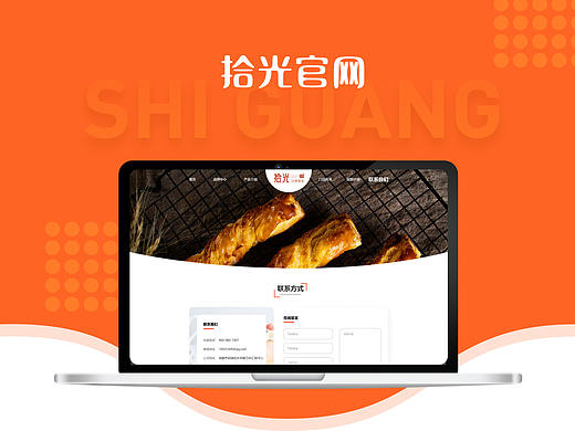 网页设计