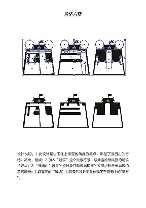 武当山logo.字体设计（图ZNDE0NTM3MTY=） - Logo - 站酷设计师高了个兴原创素材 - 站酷ZCOOL
