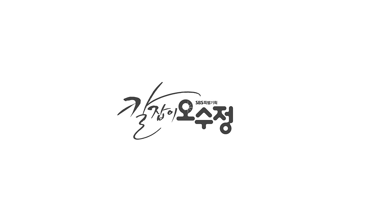 TV drama title logo（图ZNTEyMDI2NDg=） - 字体/字形 - 站酷设计师nadesigner原创素材 - 站酷ZCOOL