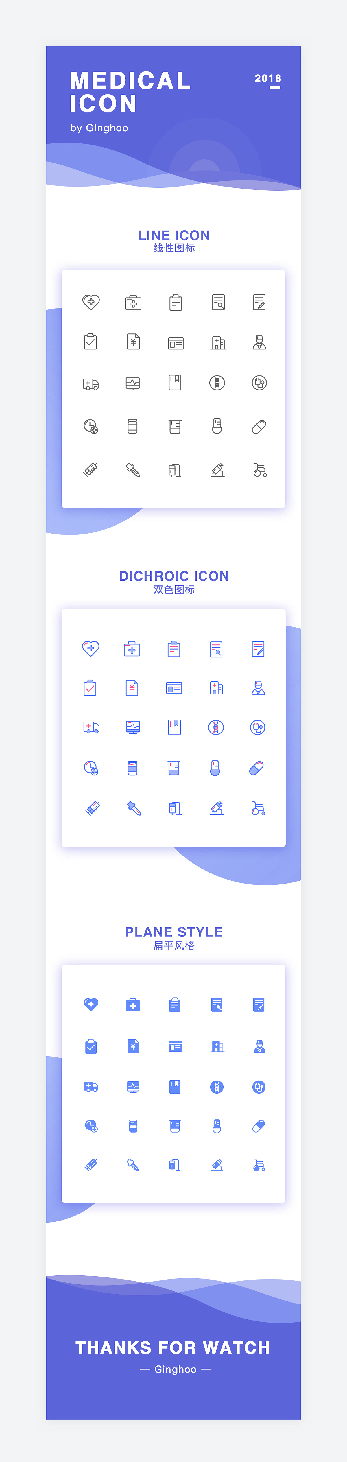 2000+icon图标设计练习