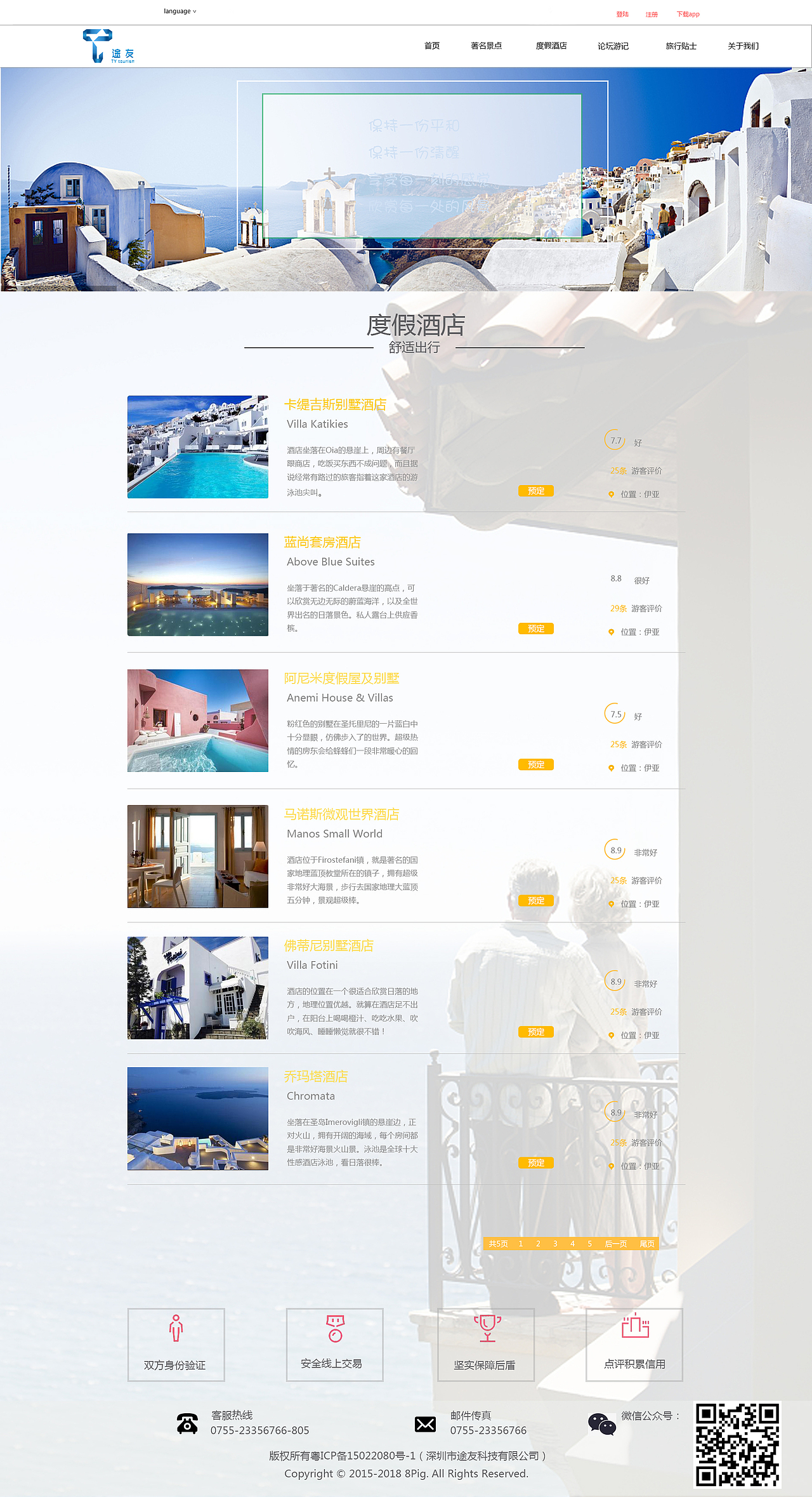 途友（圖ZMTU2OTg5MDIw） - 其他網(wǎng)頁 - 站酷設(shè)計師小胡子兵原創(chuàng)素材 - 站酷ZCOOL