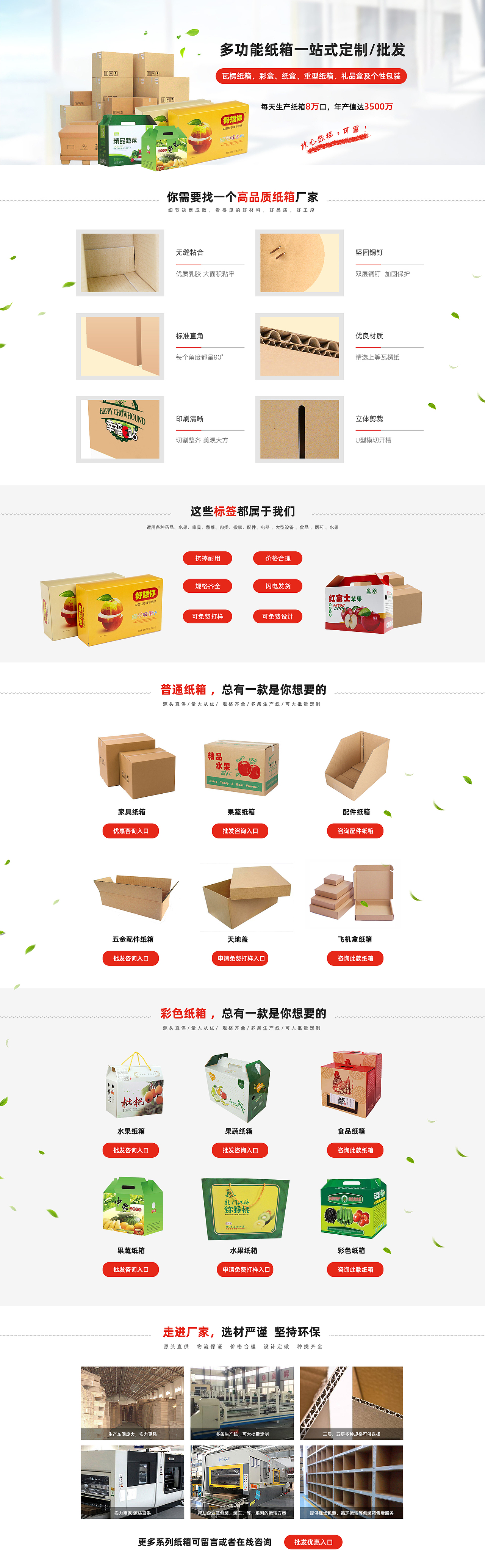 8-9月企业着陆页（图ZMTc2MzQ1NTI4） - 运营设计 - 站酷设计师木南南圈原创素材 - 站酷ZCOOL