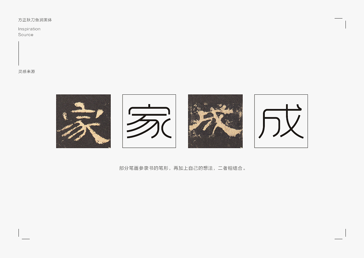 新字发布丨方正秋刀鱼润黑体