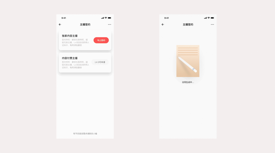 2019工作集：荔枝FM（图ZMTk3NzYwODUy） - APP界面 - 站酷设计师吴所谓LyleNG原创素材 - 站酷ZCOOL