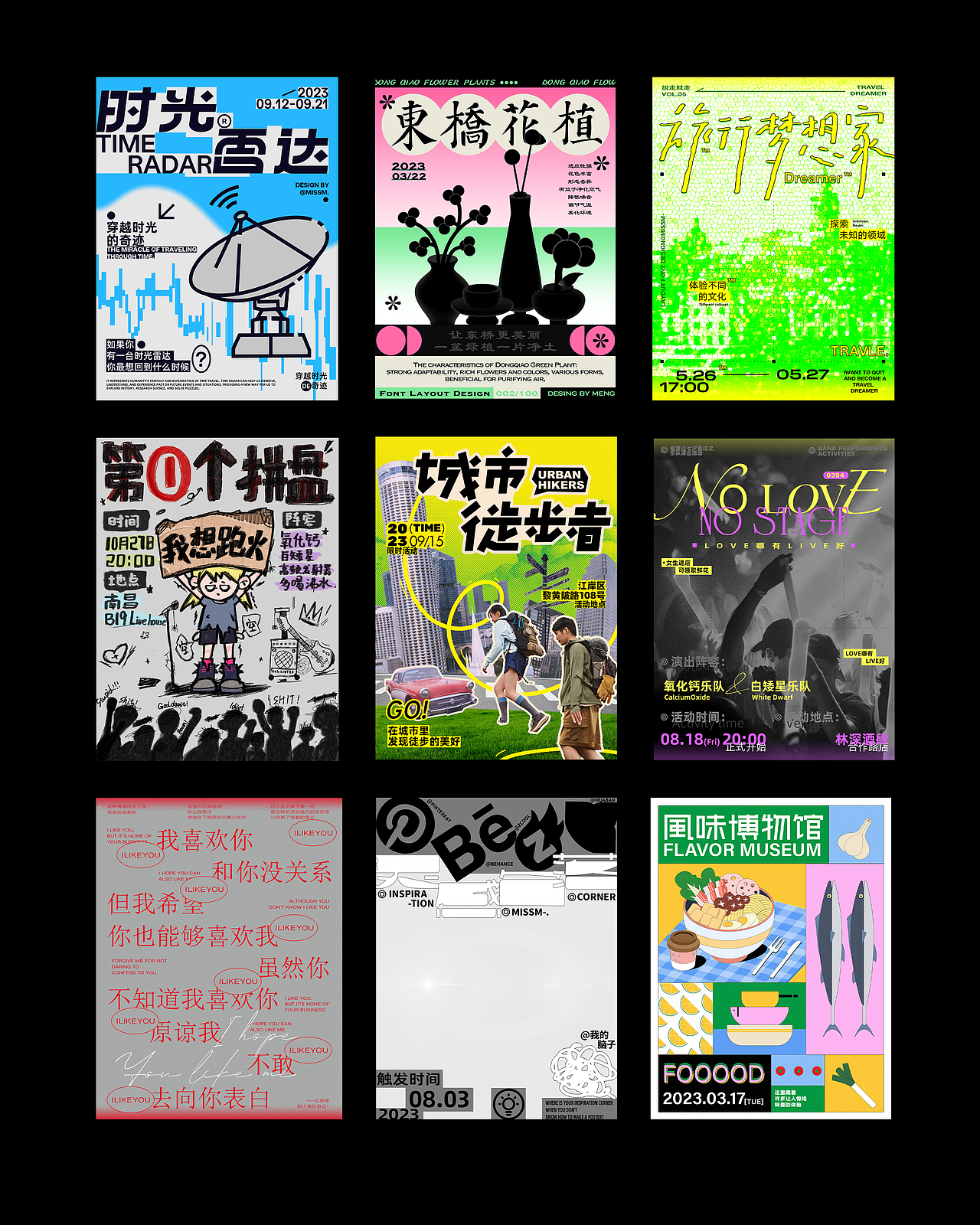 版式字体设计｜近期海报设计编排总结（图ZMzUxMTAyNTI0） - 宣传物料 - 站酷设计师孟孟孟孟_原创素材 - 站酷ZCOOL