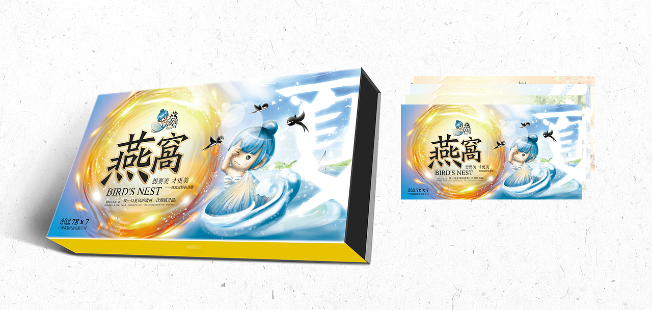 融创案例赏析丨燕窝派对，一只萌萌的美人鱼（图ZODgxNzI5Mjg=） - 包装 - 站酷设计师融创品牌设计原创素材 - 站酷ZCOOL