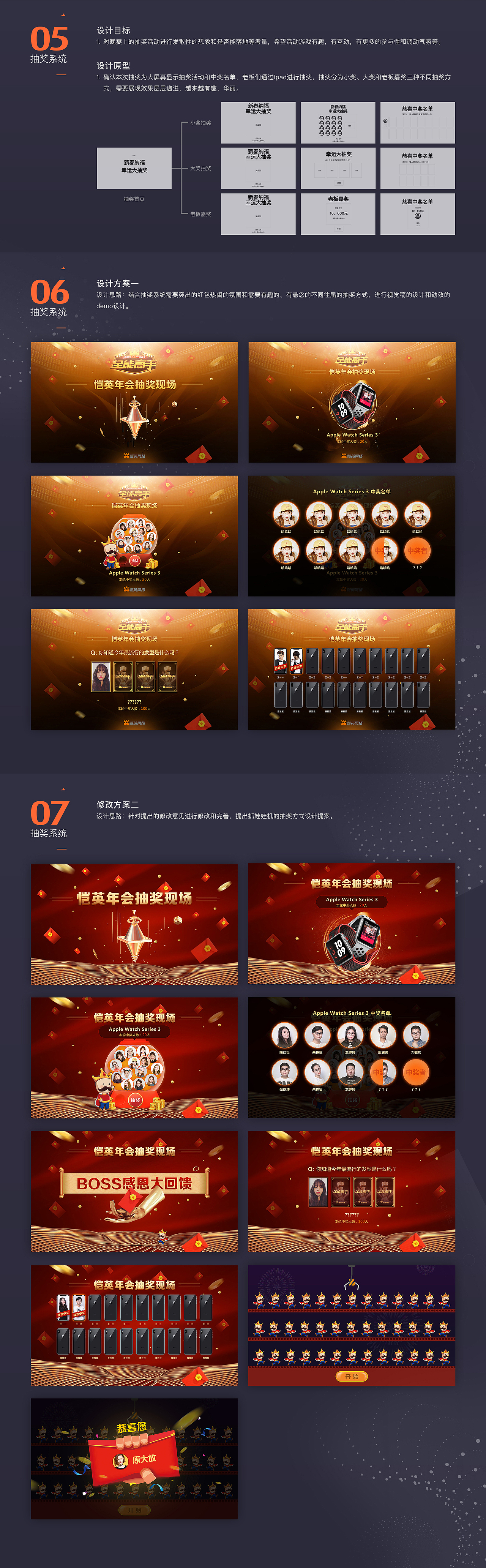 2018公司年会设计支持（图ZMTA3OTI4NTIw） - 海报 - 站酷设计师yuancoco原创素材 - 站酷ZCOOL