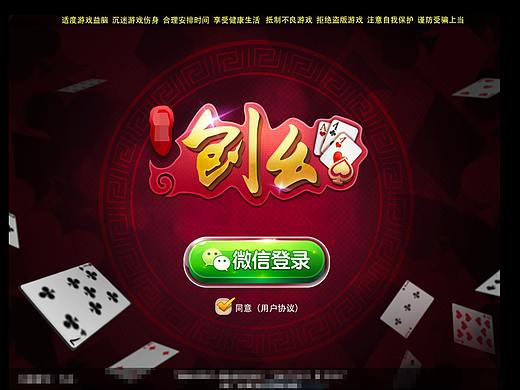 棋牌刨幺（個人主頁-ZMzMxODU1MTI=） - 游戲UI - 站酷設計師stoneee原創(chuàng)素材 - 站酷ZCOOL