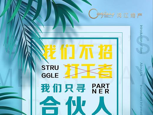 系列招聘