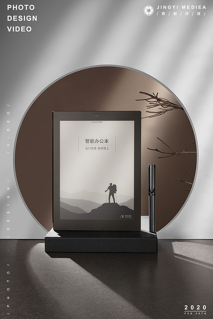讯飞智能本•演示翻页笔（图ZMjA5ODg3MDQ4） - 产品摄影 - 站酷设计师景毅传媒原创素材 - 站酷ZCOOL