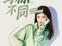 端午節(jié)安康 