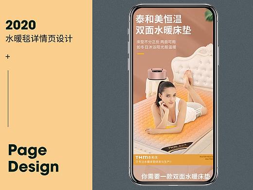 水暖毯水暖床垫