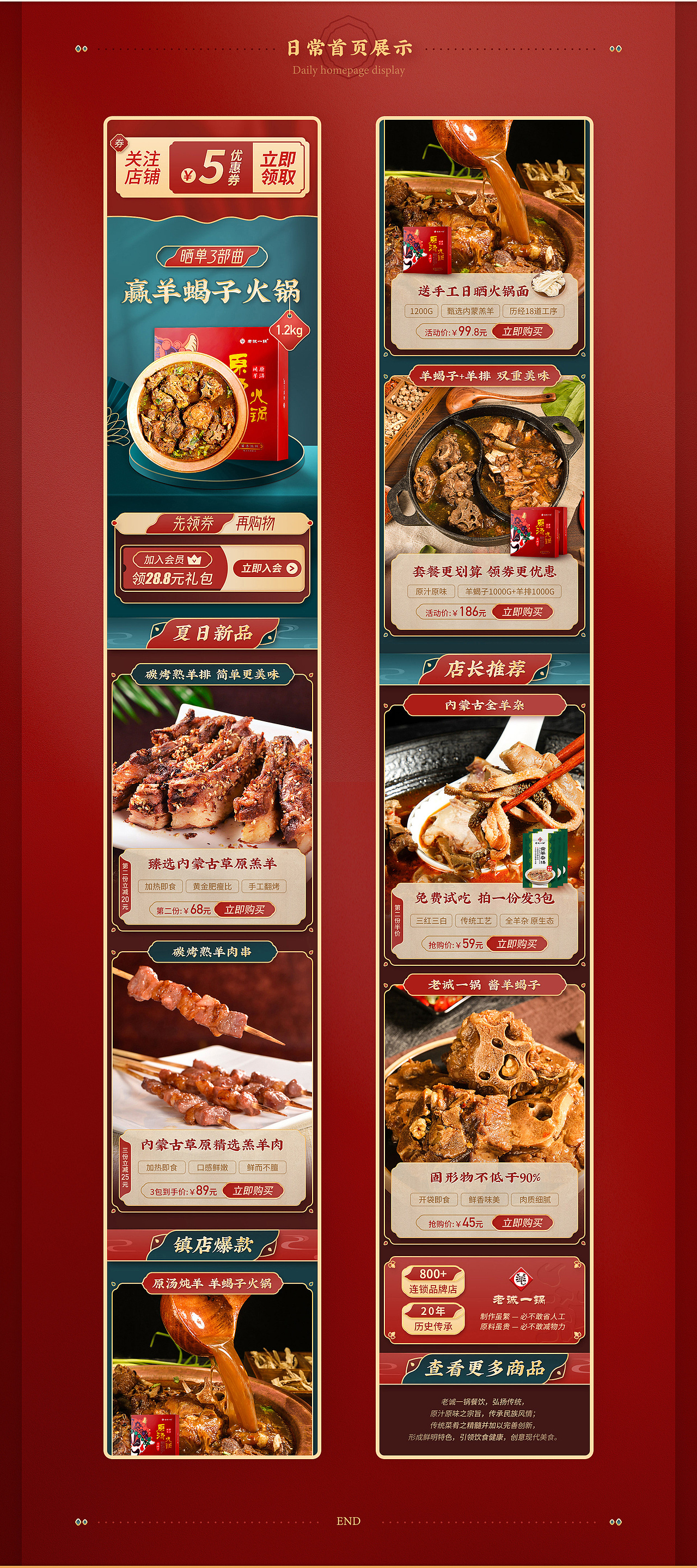 【老诚一锅】2020品牌视觉升级（图ZMjM1MjM1ODIw） - 电商 - 站酷设计师清酒菇凉原创素材 - 站酷ZCOOL