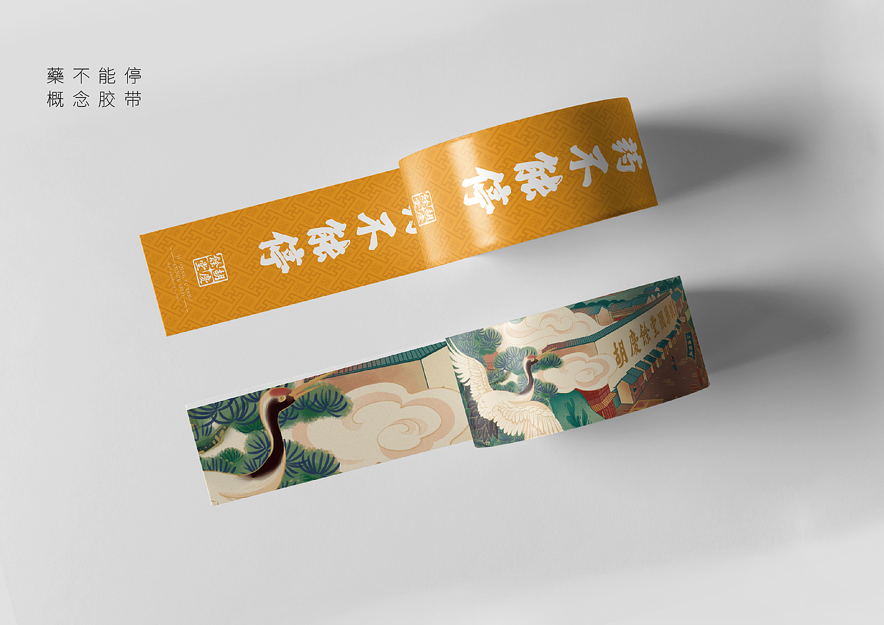 十森一林x胡庆余百年国药號包装合集（图ZMjU3NDQzNDY0） - 包装 - 站酷设计师十森一林原创素材 - 站酷ZCOOL