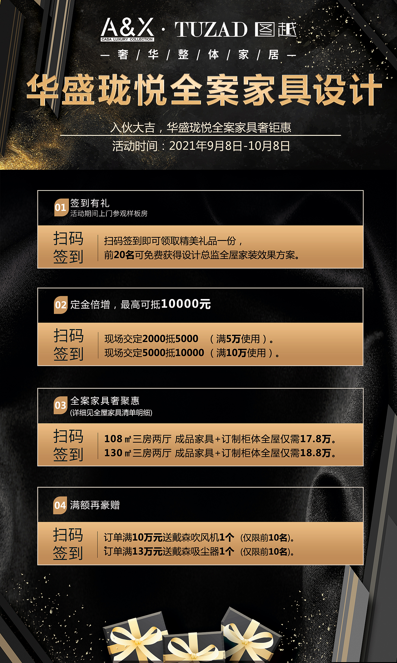 品牌活动设计（图ZMjk0MzI5NDQ4） - 海报 - 站酷设计师淘跑的小猪原创素材 - 站酷ZCOOL