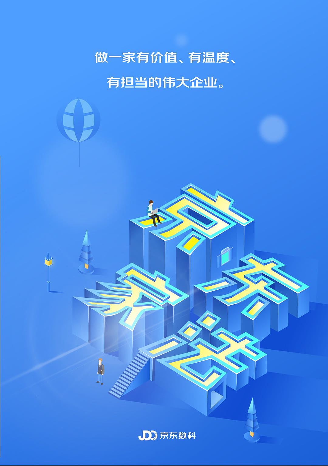 京东家法活动主视觉及周边设计（图ZMjI1NTUwMTE2） - 宣传物料 - 站酷设计师主任医师原创素材 - 站酷ZCOOL