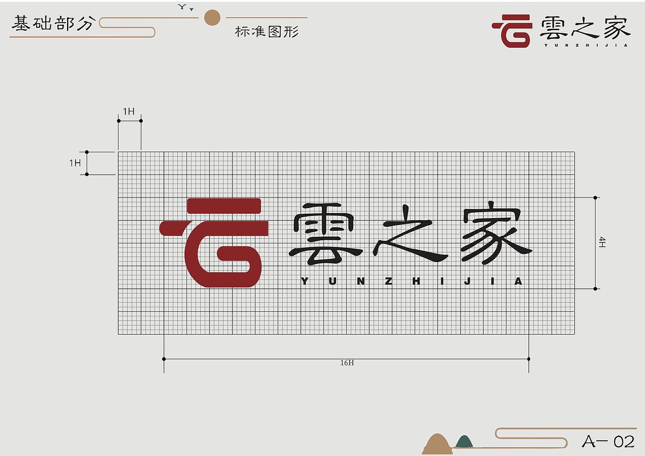 云之家VIS手册（图ZMjM1MTgzOTgw） - 品牌 - 站酷设计师AC虹原创素材 - 站酷ZCOOL
