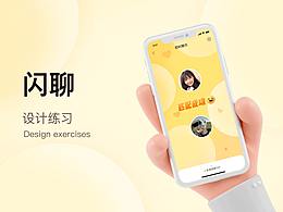 校猿网Ui<b class='hightlight'>社交</b><b class='hightlight'>平台</b>素材收集